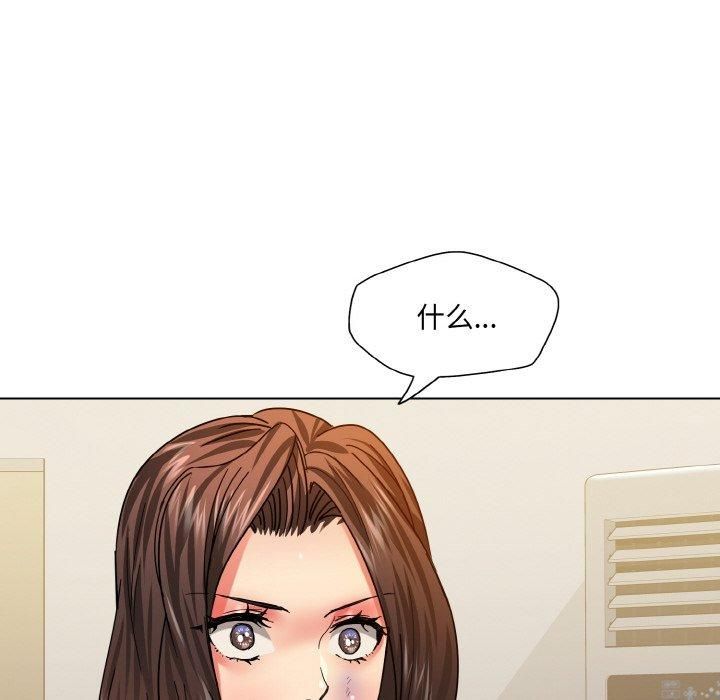 了不起的她第42話