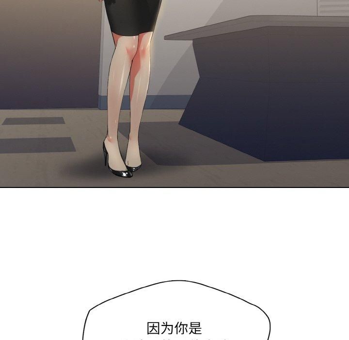 了不起的她第42話