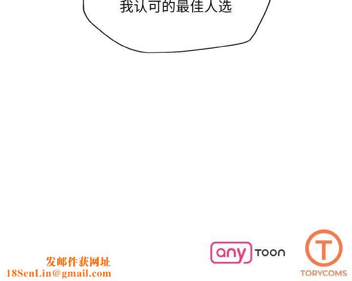 了不起的她第42話