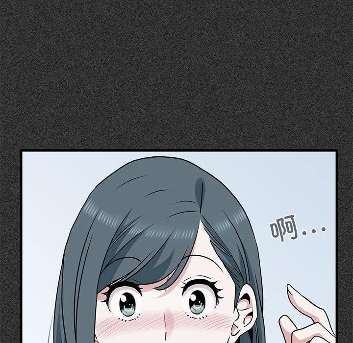 发小碰不得第44話