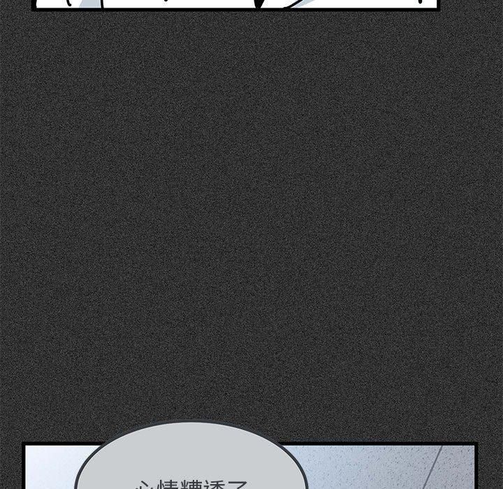 发小碰不得第44話