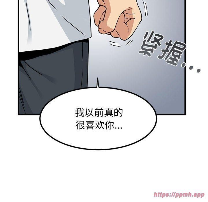 发小碰不得第44話