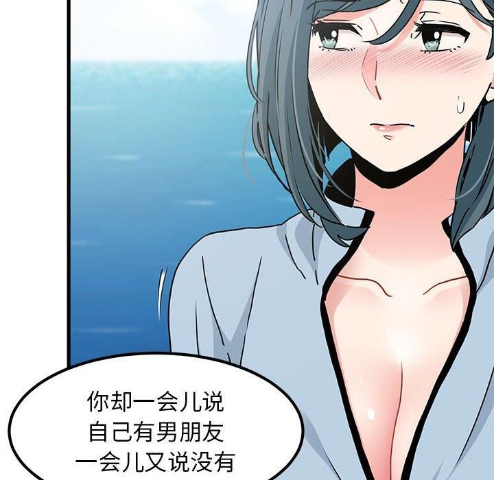 发小碰不得第44話