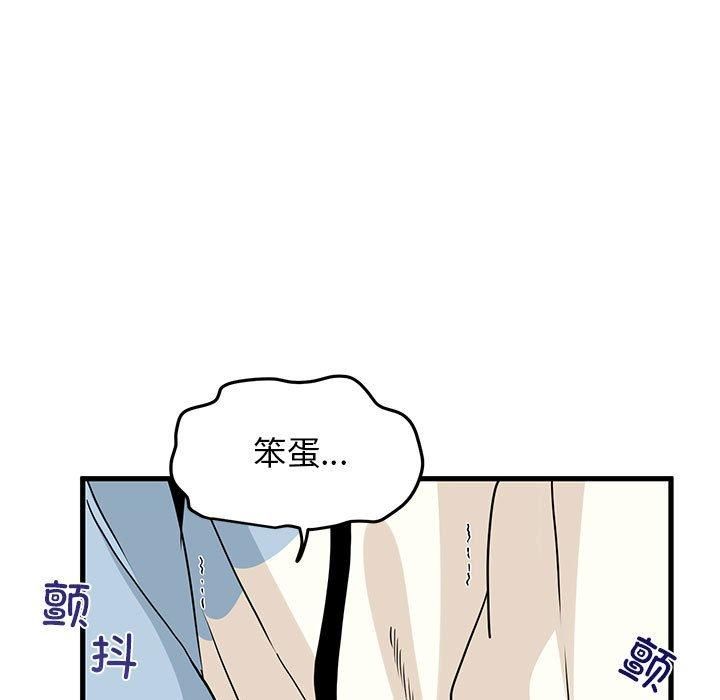 发小碰不得第44話