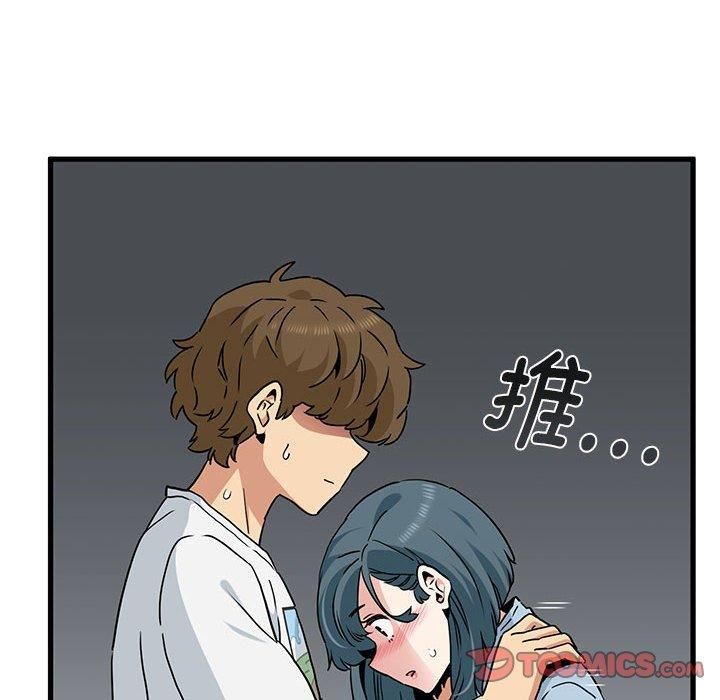 发小碰不得第44話
