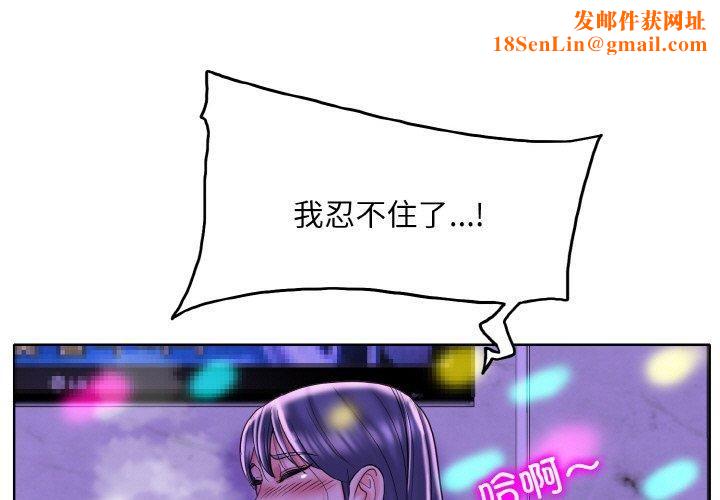 一杆入洞第45話