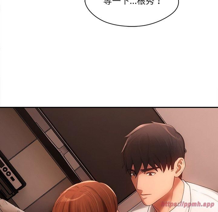 居委会的秘密第7話