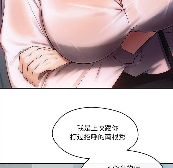 居委会的秘密第7话