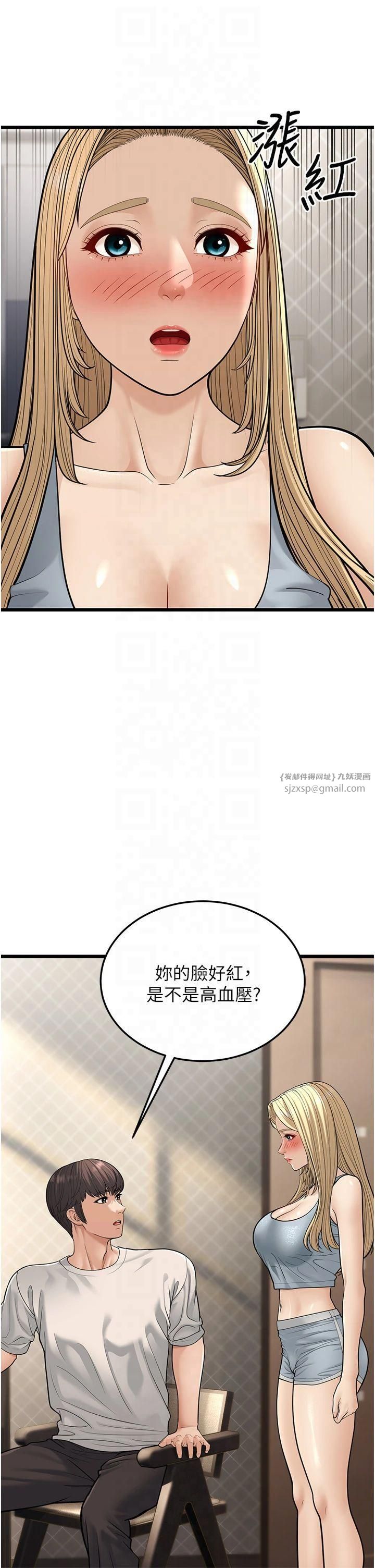 幼齿小阿姨第18話-我不許別人欺負妳