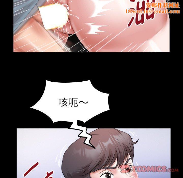 私密的牵绊第31話