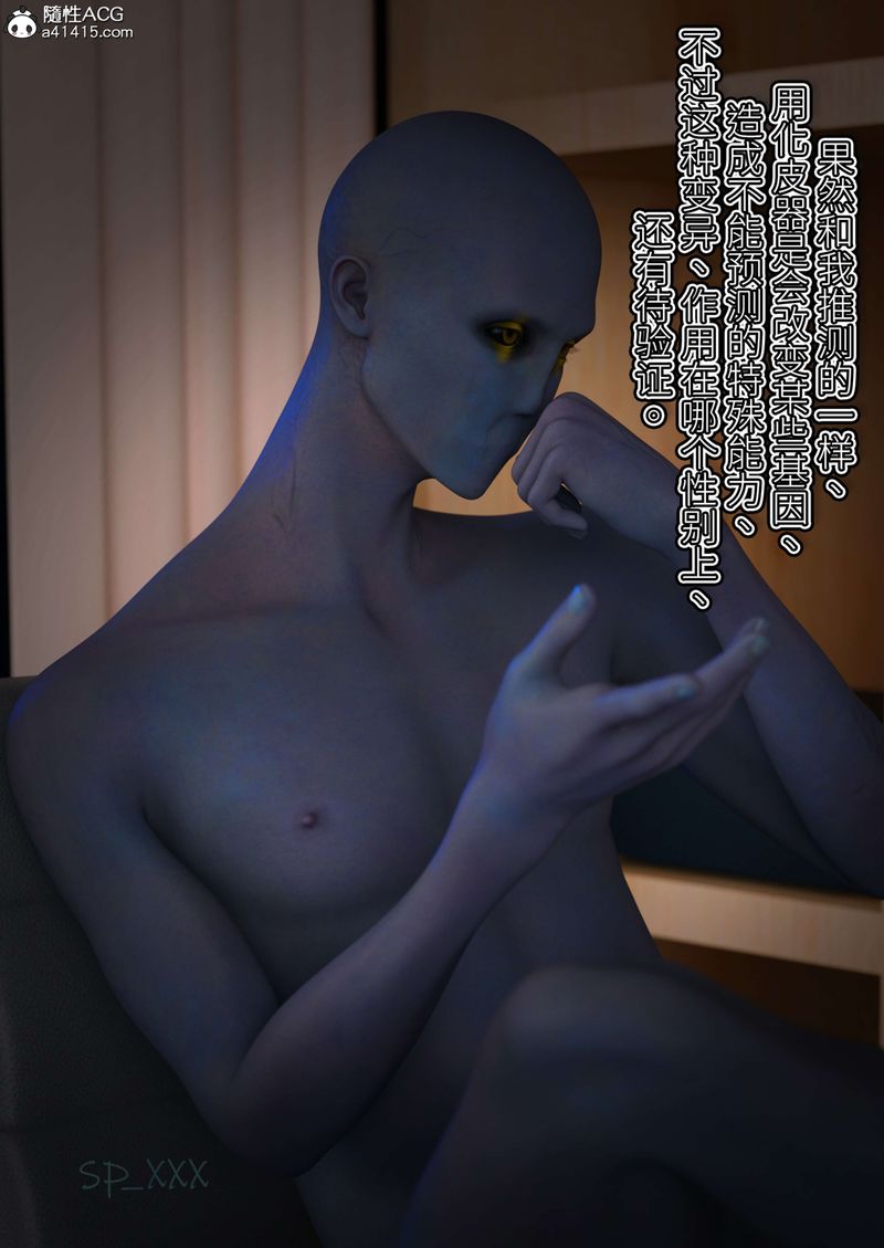 [3D]幻身外传01話