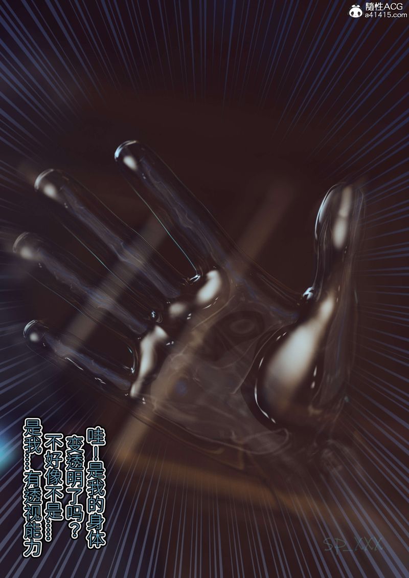 [3D]幻身外传01話