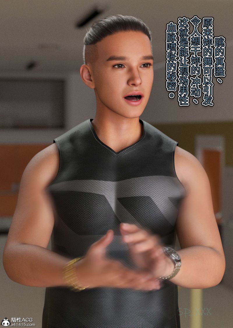 [3D]幻身外传02話