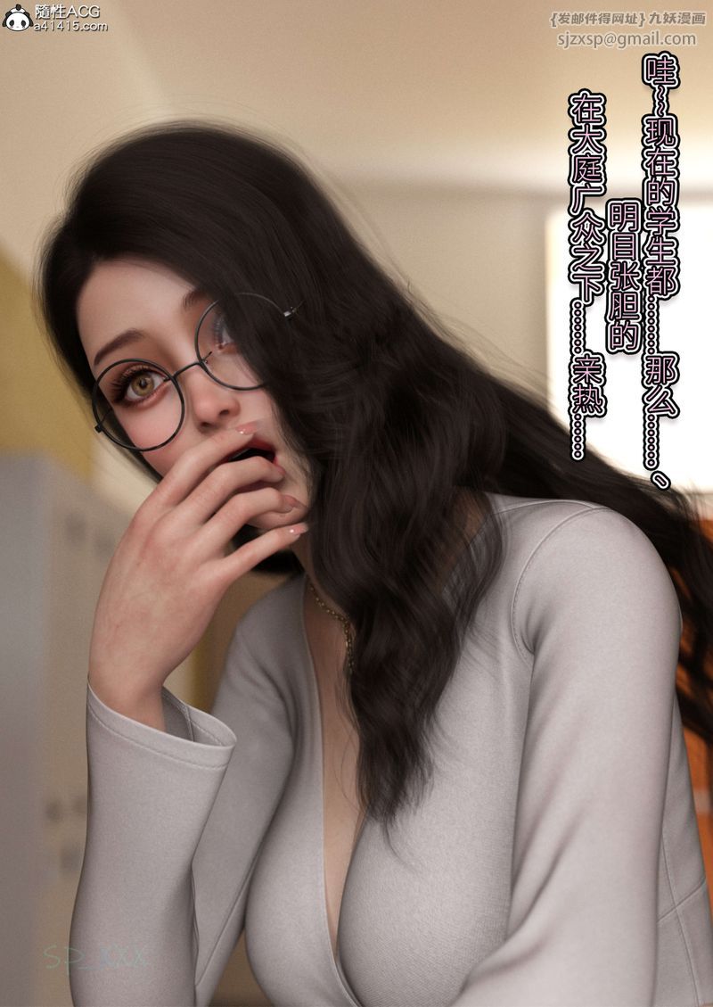 [3D]幻身外传02話