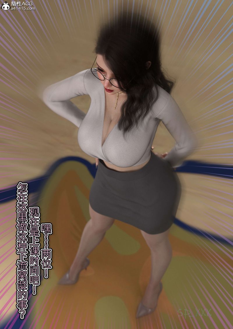 [3D]幻身外传02話