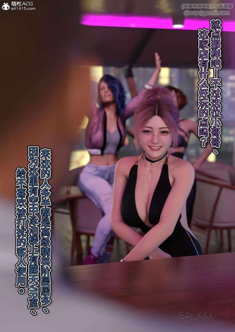 [3D]幻身外传04話