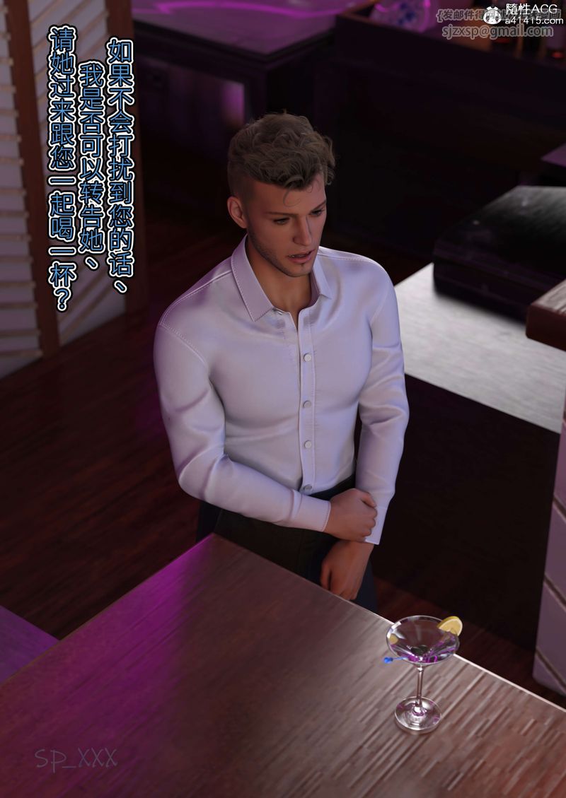 [3D]幻身外传04話