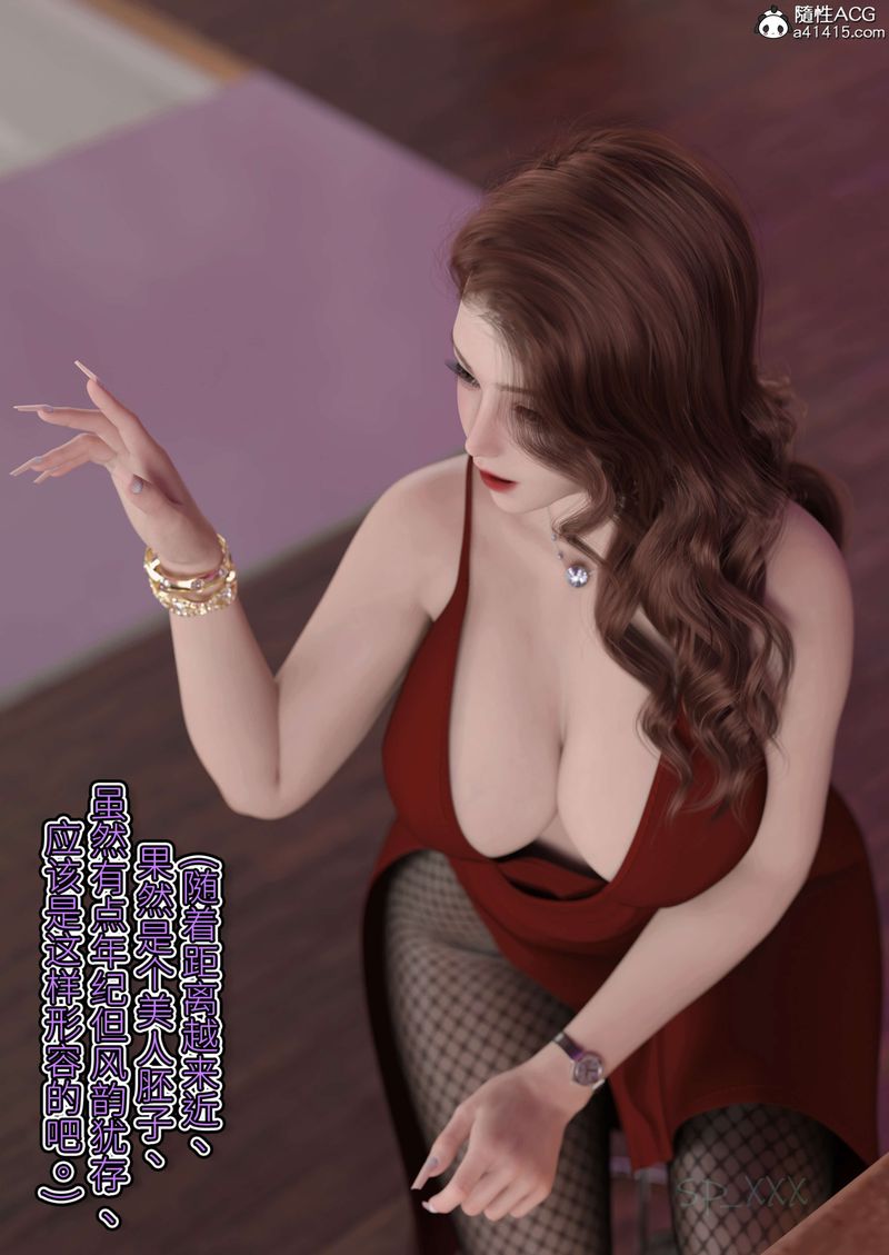 [3D]幻身外传04話