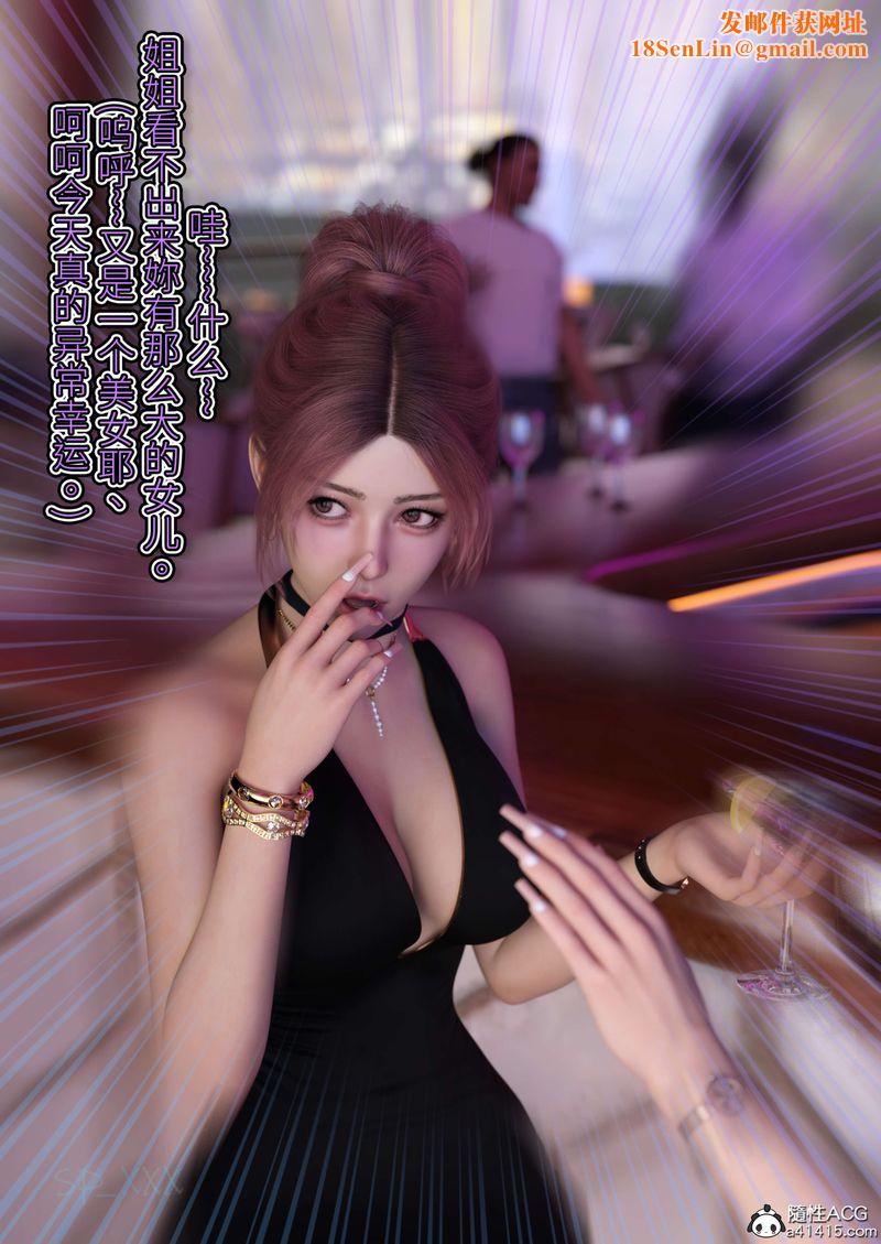 [3D]幻身外传04話