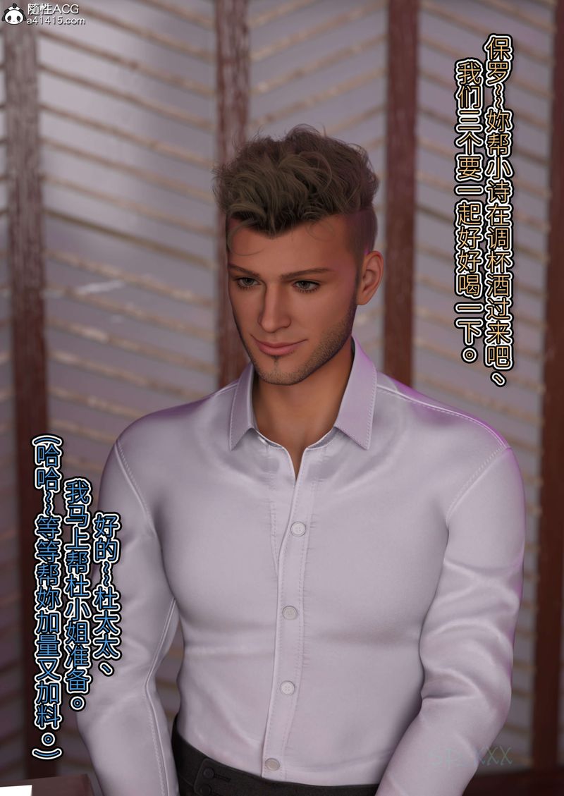 [3D]幻身外传04話