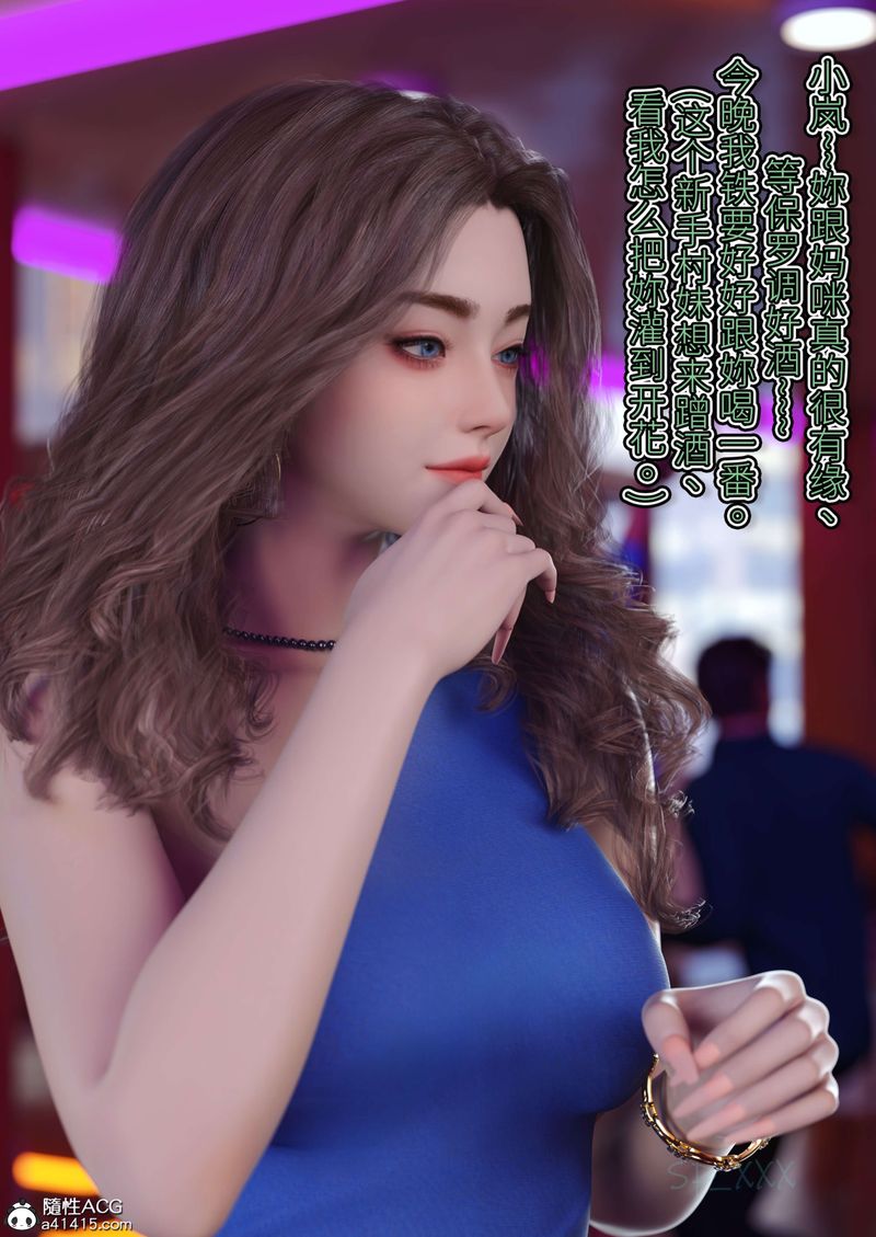 [3D]幻身外传04話