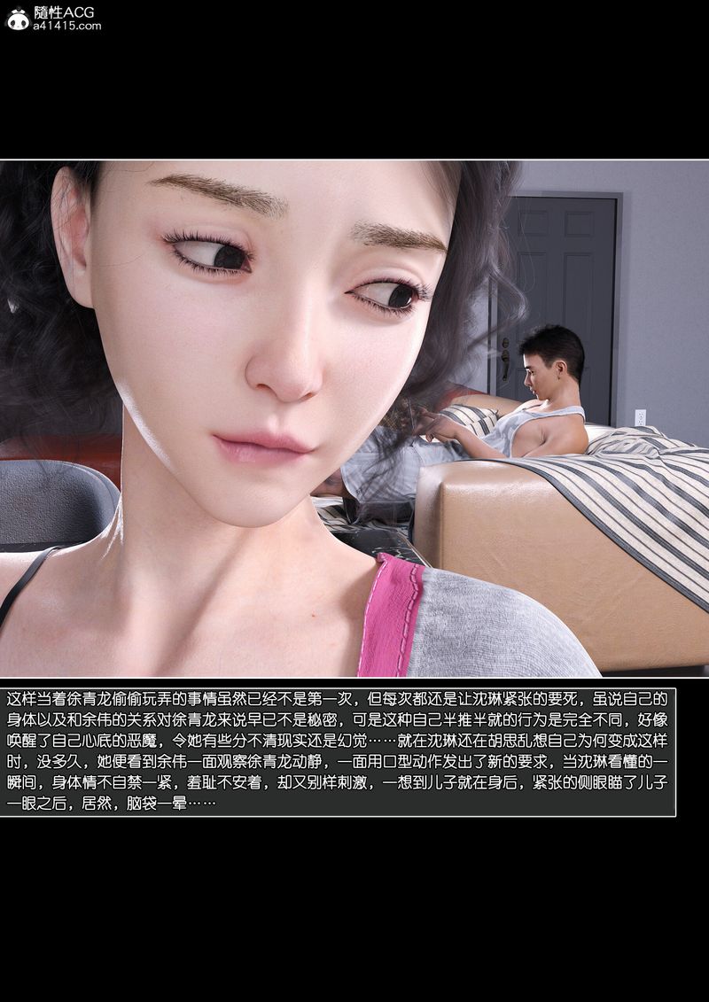 [3D]绿母控第14話