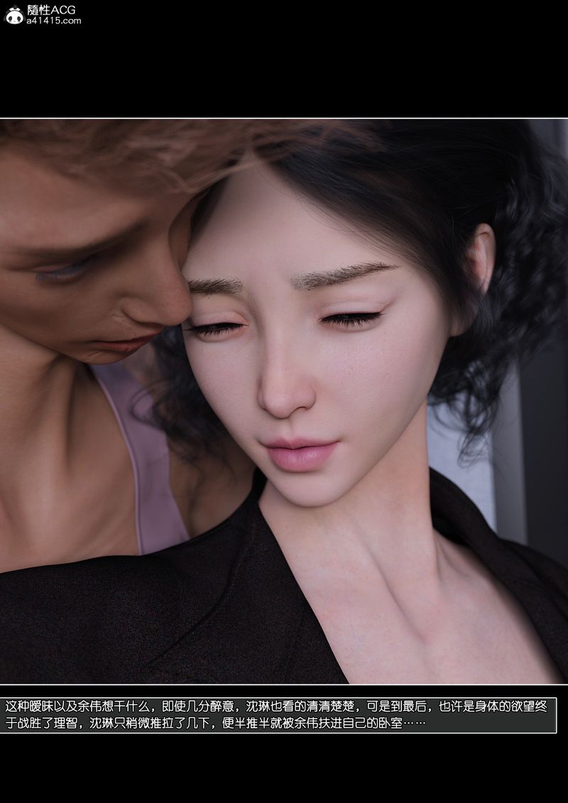 [3D]绿母控第14話