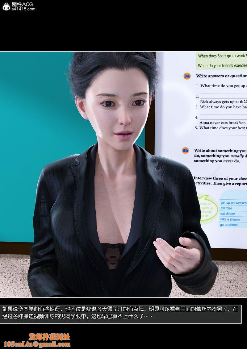 [3D]绿母控第14話