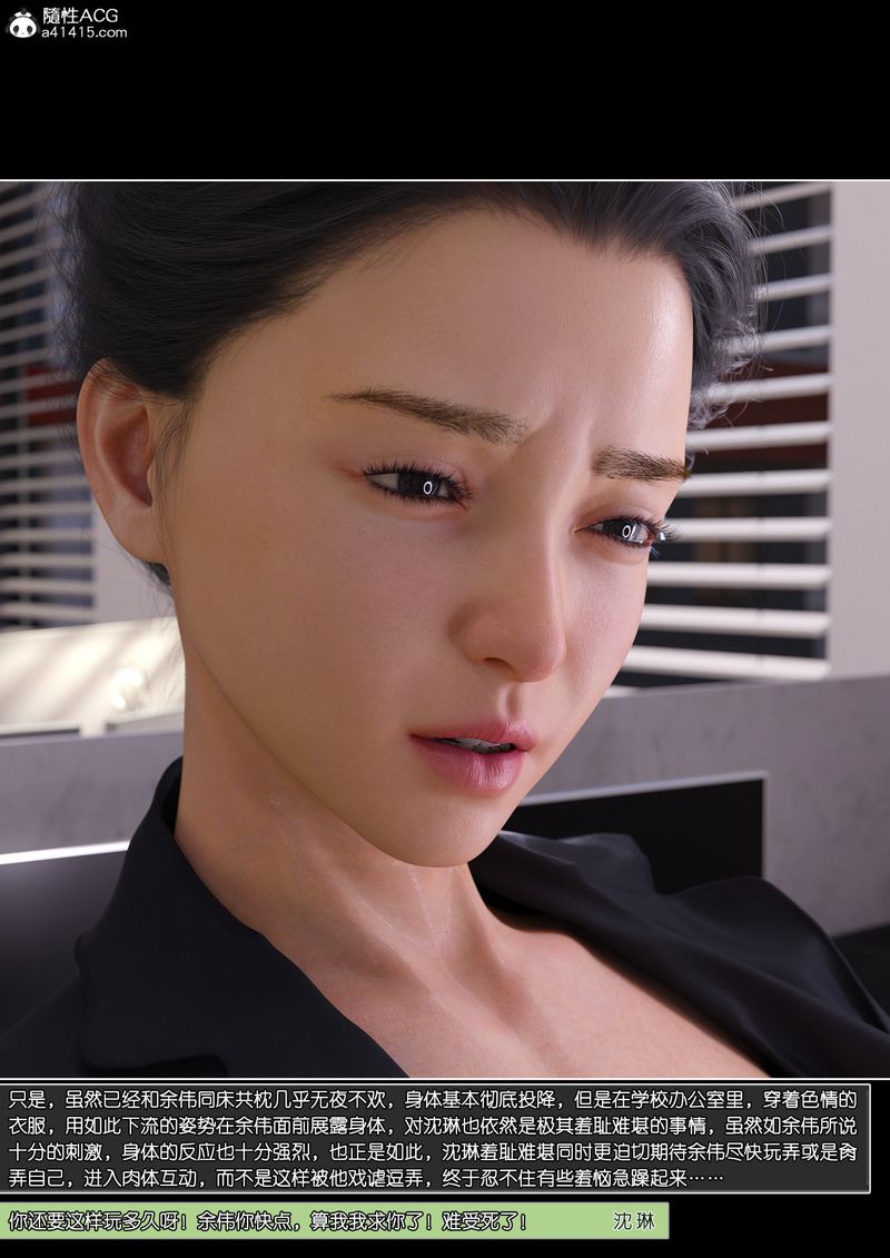 [3D]绿母控第14話