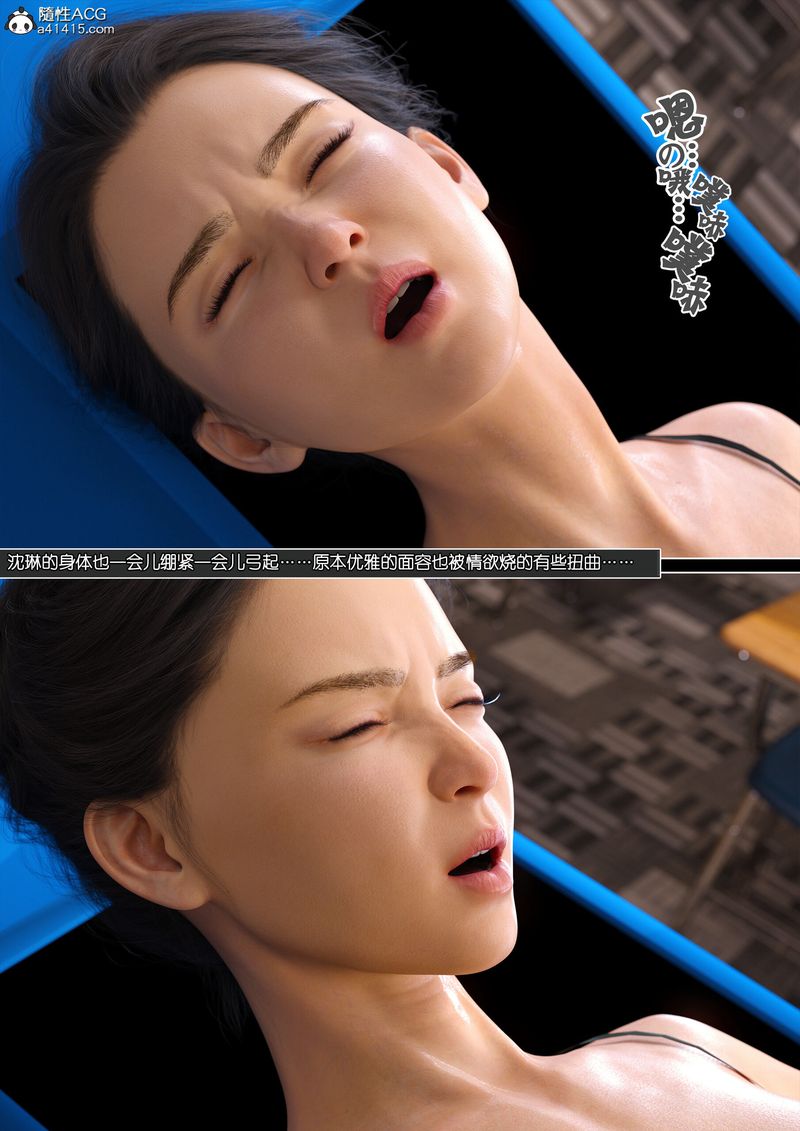 [3D]绿母控第14話