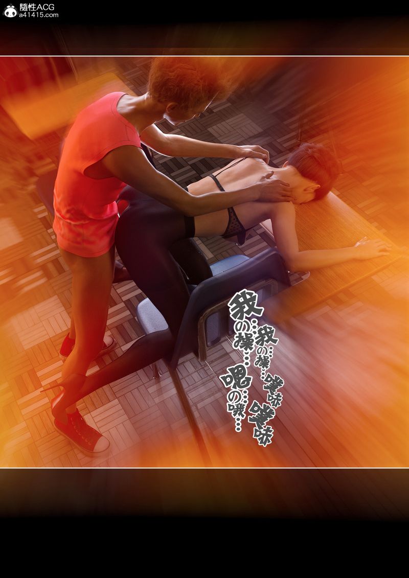 [3D]绿母控第14話