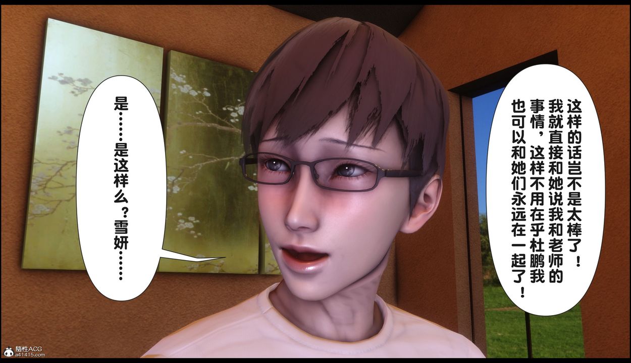 [3D]淫欲全傢第22話