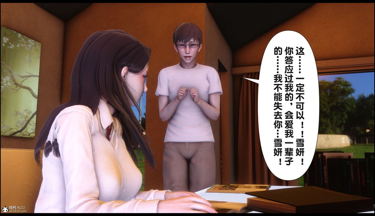 [3D]淫欲全傢第22話