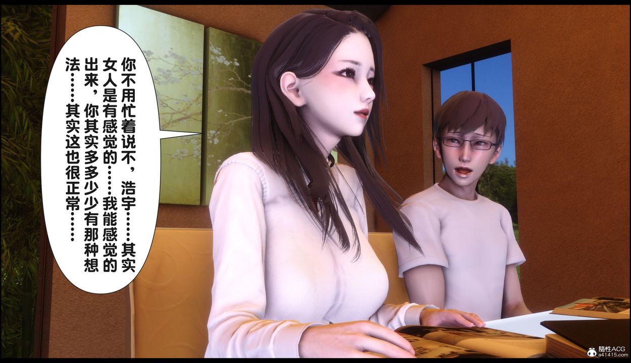 [3D]淫欲全傢第22話