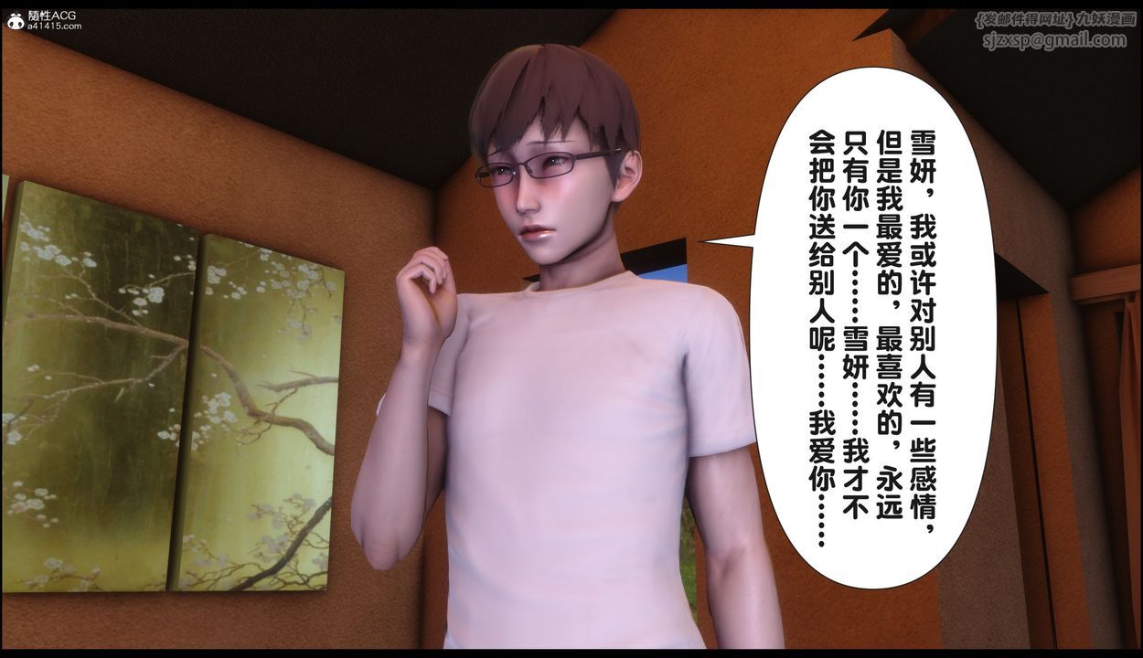 [3D]淫欲全傢第22話