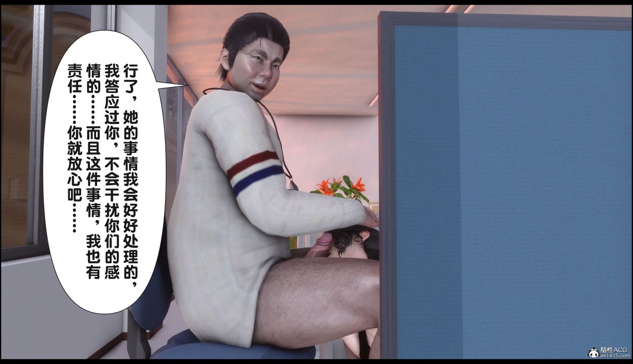 [3D]淫欲全傢第22話