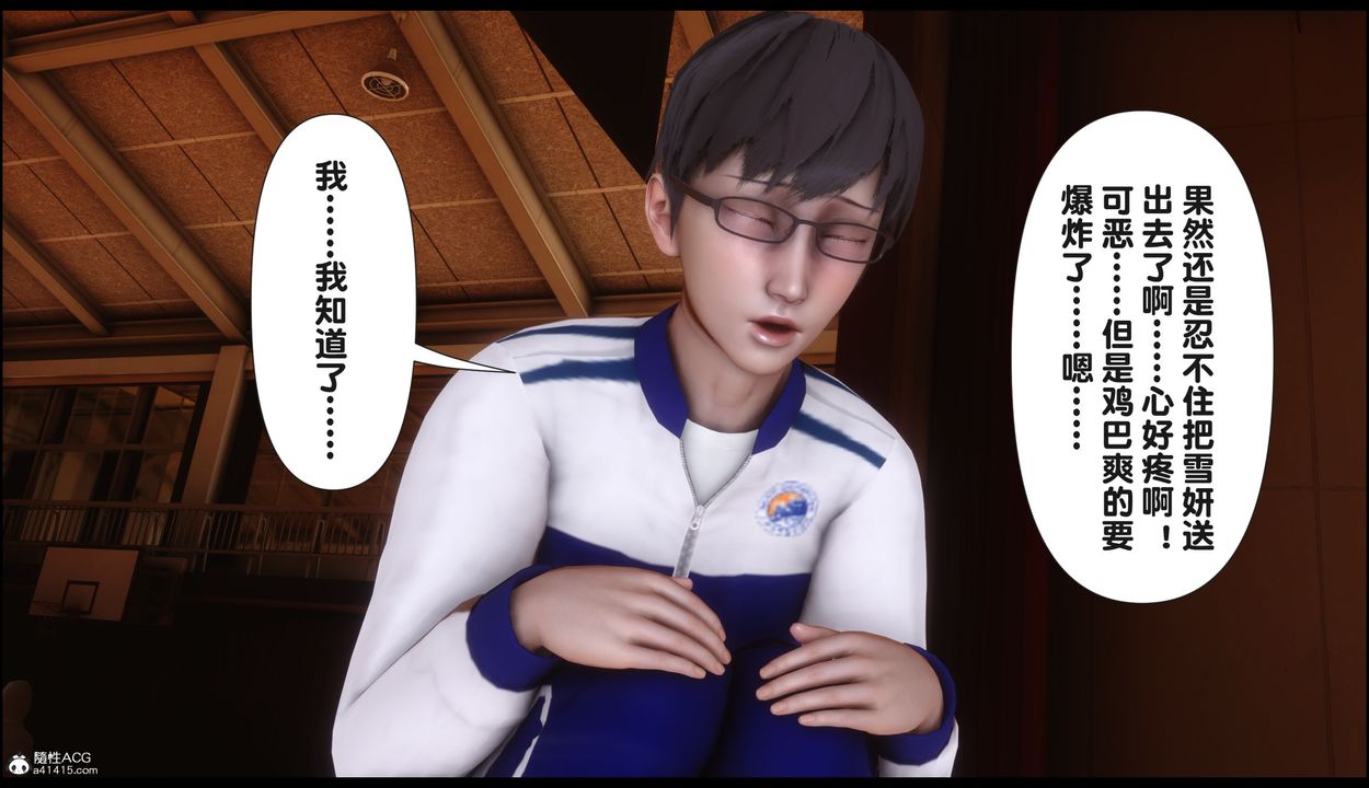 [3D]淫欲全傢第22話