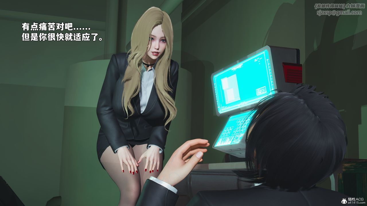 [3D]我成瞭大反派_第二季第95話