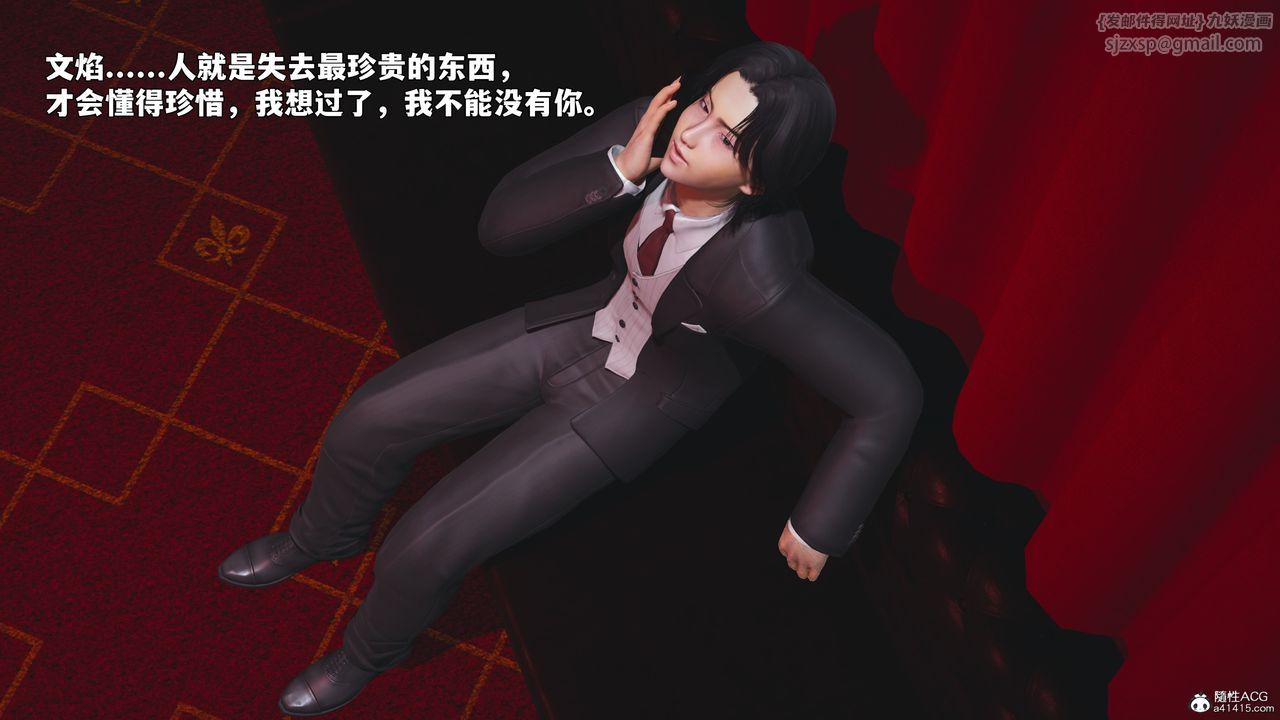 [3D]我成瞭大反派_第二季第95話