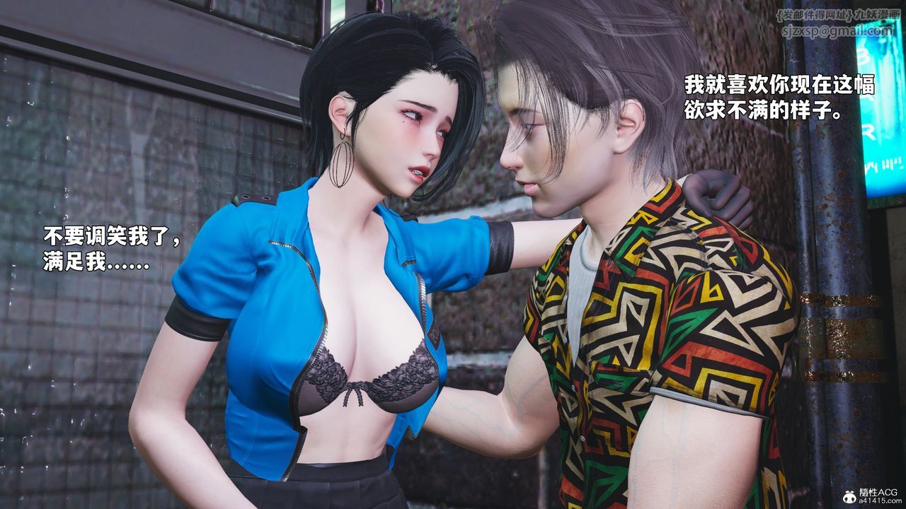 [3D]我成瞭大反派_第二季第95話