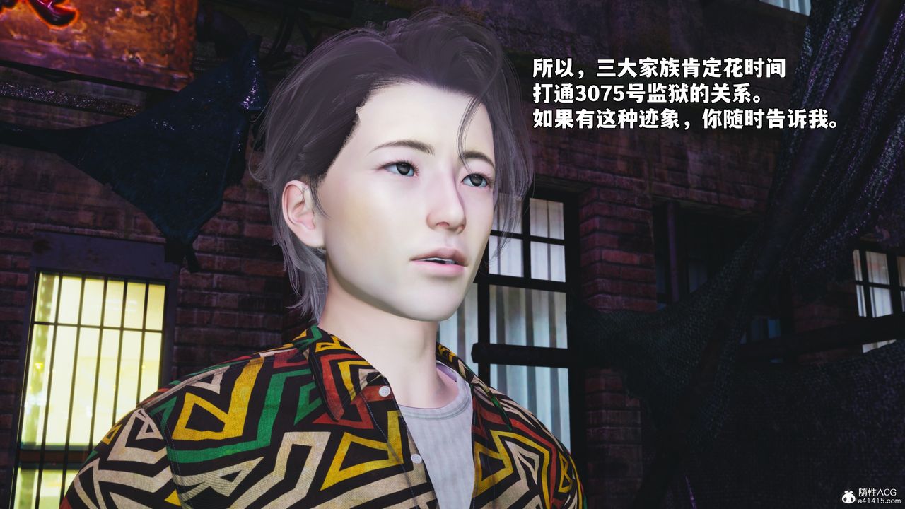 [3D]我成瞭大反派_第二季第95話