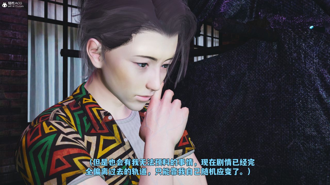 [3D]我成瞭大反派_第二季第95話