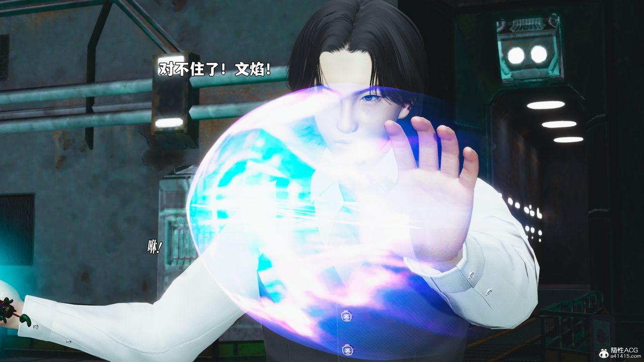 [3D]我成瞭大反派_第二季第95話