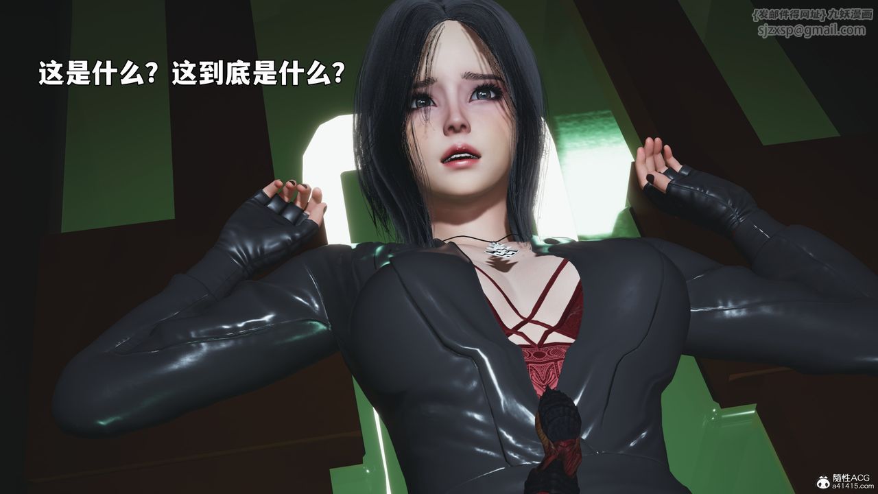 [3D]我成瞭大反派_第二季第95話