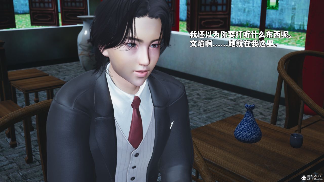 [3D]我成瞭大反派_第二季第95話