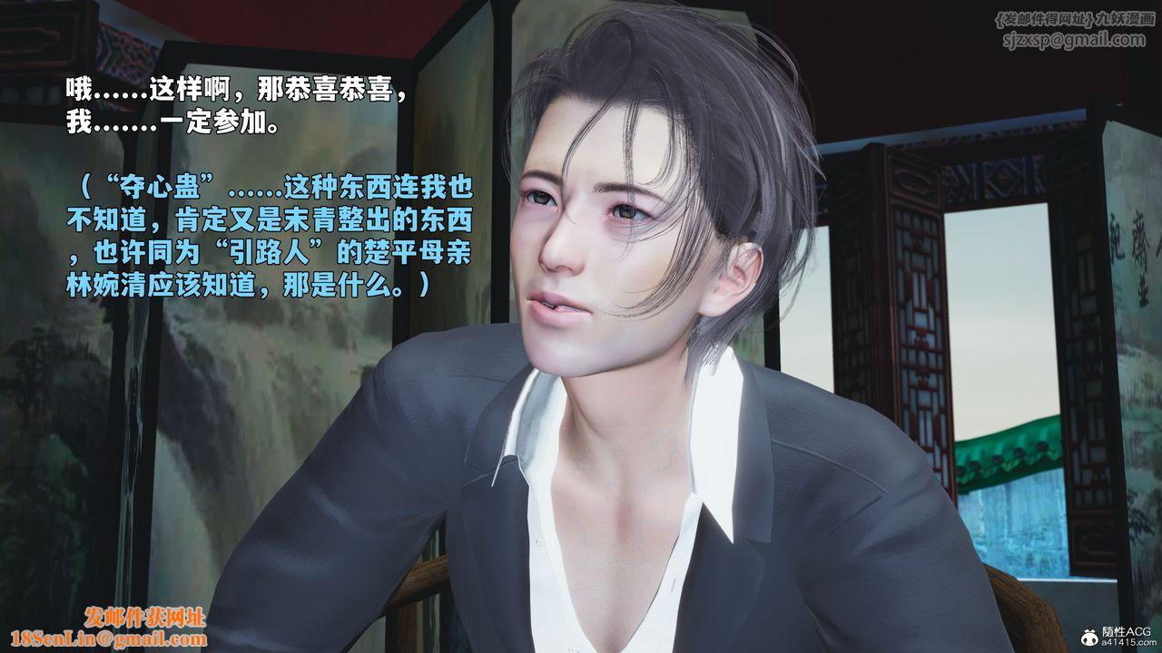 [3D]我成瞭大反派_第二季第95話