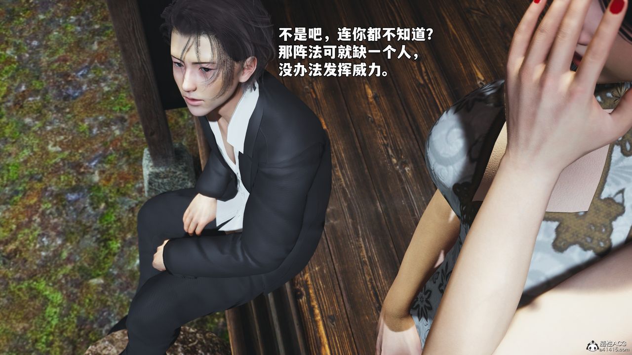 [3D]我成瞭大反派_第二季第96話