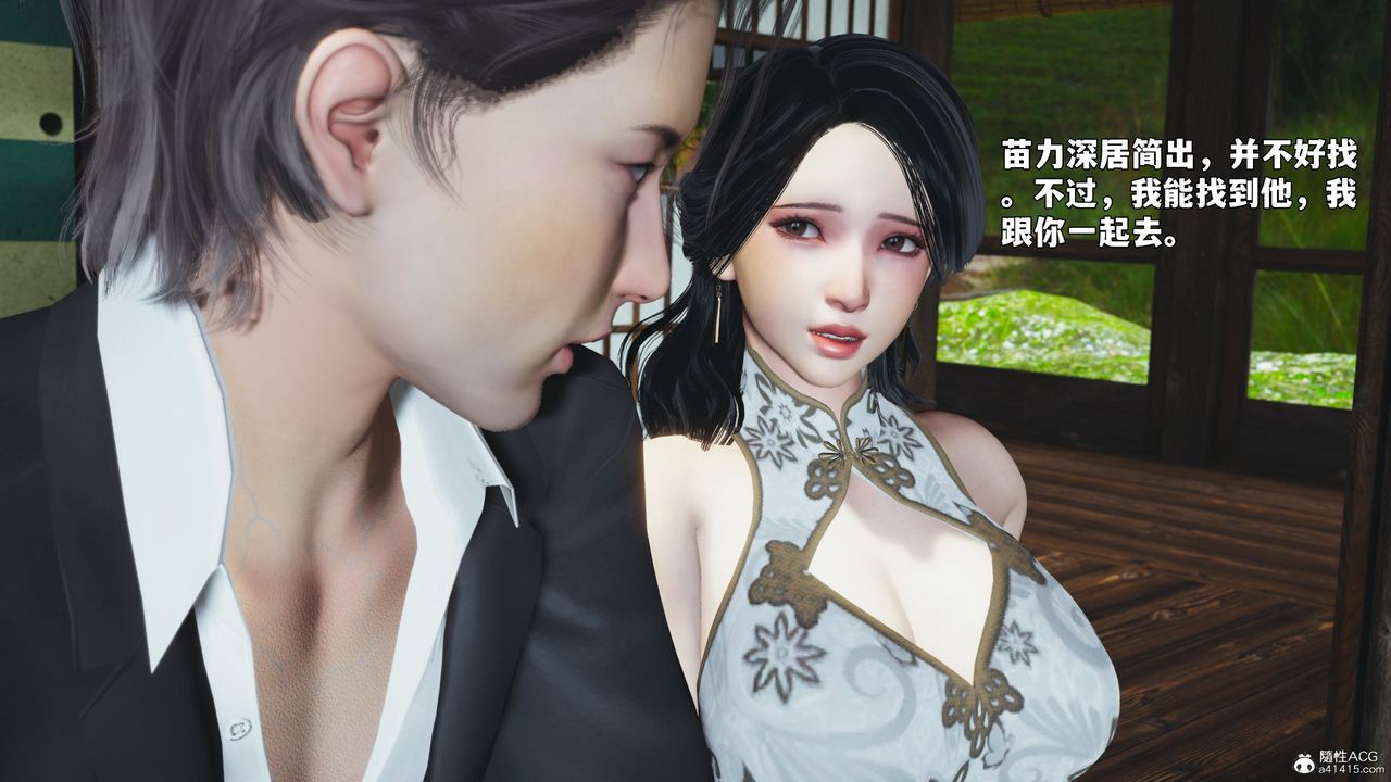 [3D]我成瞭大反派_第二季第96話