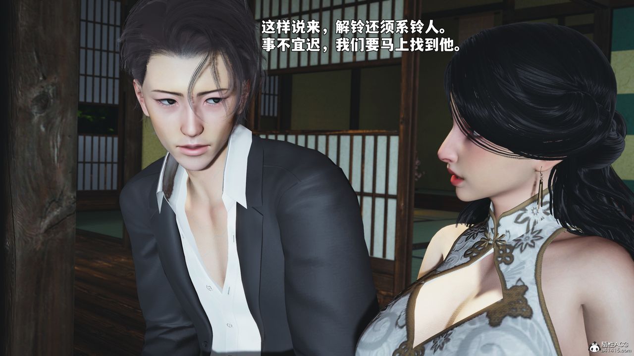 [3D]我成瞭大反派_第二季第96話