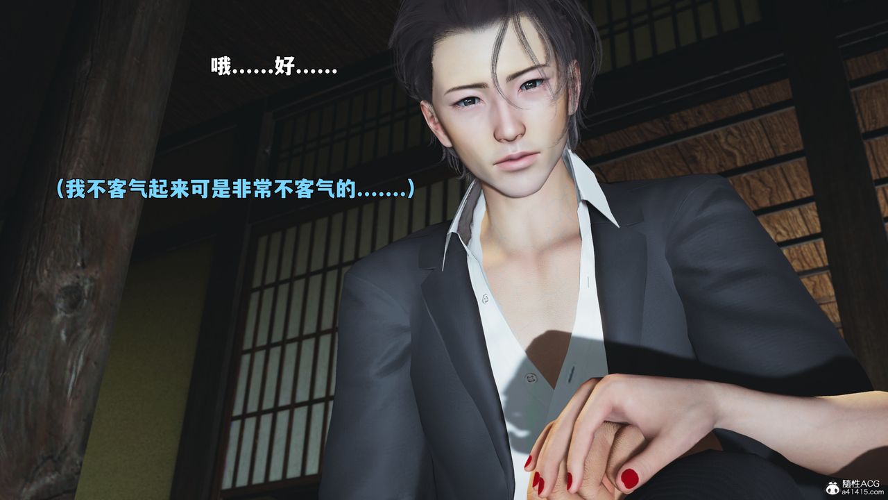 [3D]我成瞭大反派_第二季第96話